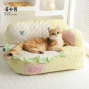 喵小元|豆乳麻薯猫沙发猫窝四季通用不粘毛猫窝可拆洗宠物沙发