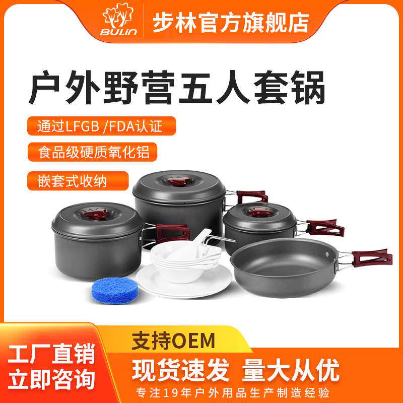 步林户外套锅锅具露营炊具烧水壶卡式炉便携装备野外餐具野营锅