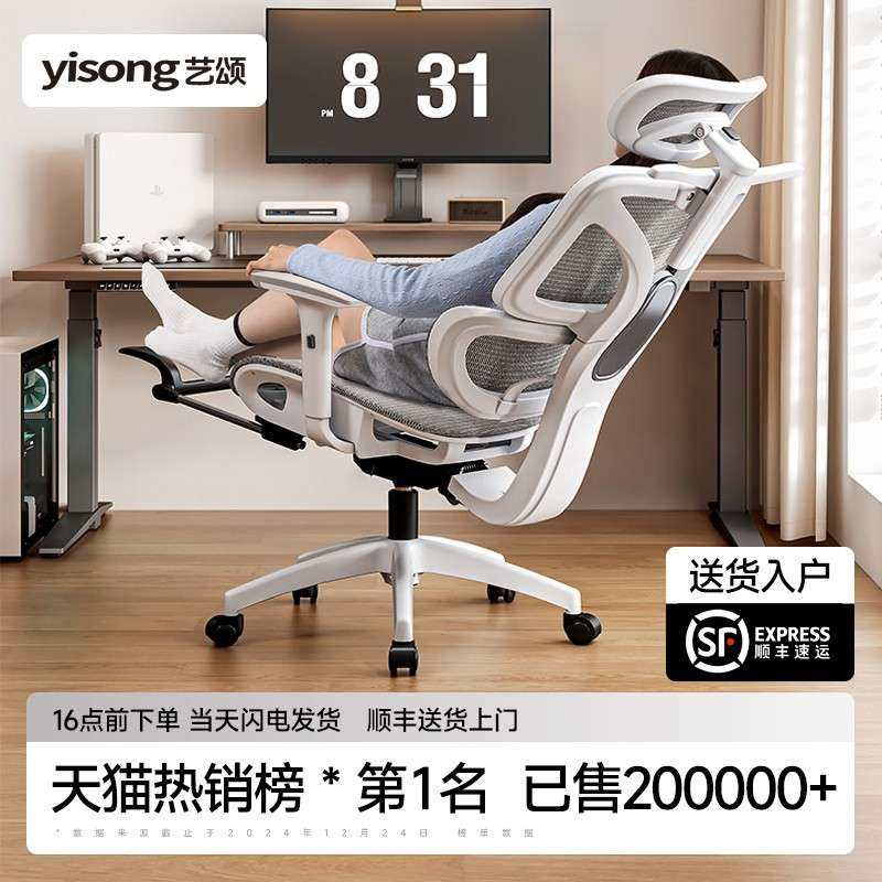 电脑椅人体工学椅可躺家用办公椅舒适久坐宿舍电竞椅护腰升降座椅,3C数码配件,其它配件,淘宝优惠券,粉丝福利购,淘宝优惠卷