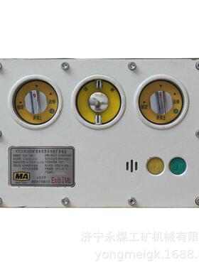 山东大齐KTC118.3(B)矿用本安型多功能扩音电话