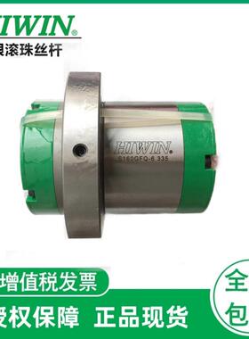 上银HIWIN丝杆2R15-10U2-DFSH-0.0018 高滚珠丝杆 可加工