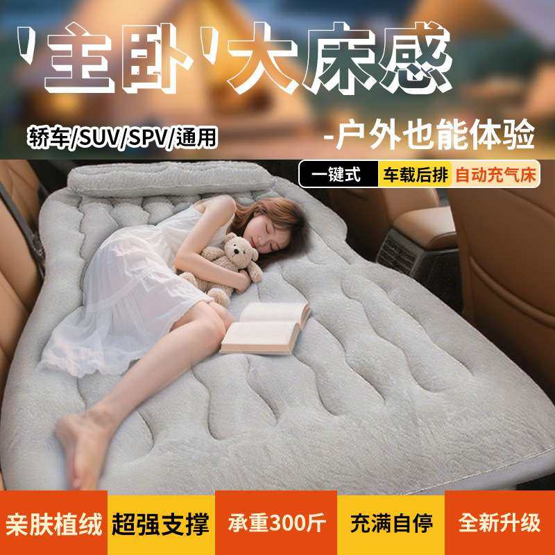 车载床垫汽车后排睡垫旅行自动充气床车内睡觉神器轿车SUV气垫,3C数码配件,其它配件,淘宝优惠券,粉丝福利购,淘宝优惠卷