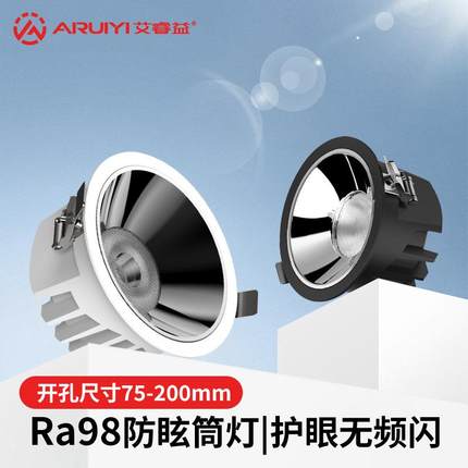 深杯防眩嵌入式led筒灯 全光谱低蓝光无主灯 家用客厅卧室天花灯