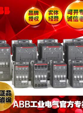 ABBAFC交流接触器AFC38-30-00-80/10261617