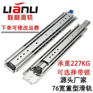 工业滑轨全长伸展镀锌重型承重滑轨 IDB31重载型76宽系列三节式