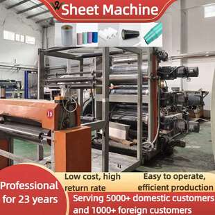 Fully automatic plastic sheet single screw extruder