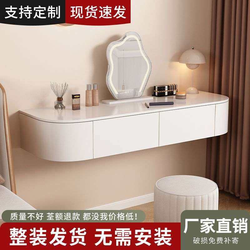现代简约轻奢奶油风悬空梳妆台壁挂式卧室家用极简化妆桌悬浮书桌,3C数码配件,其它配件,淘宝优惠券,粉丝福利购,淘宝优惠卷