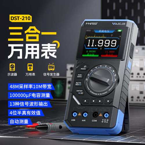 FNIRSI DST210三合一四位半数字万用表10M带宽示波器信号发生器