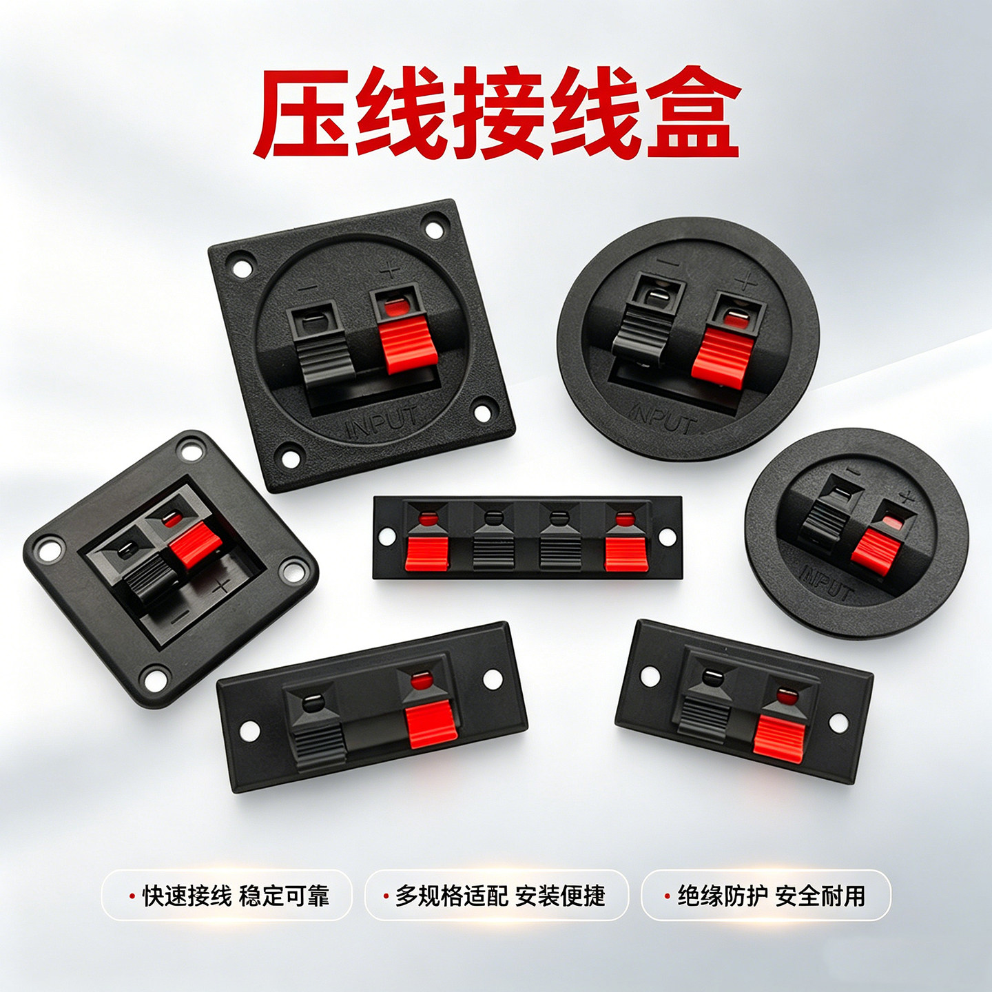 红黑接线夹音响DIY配件图片