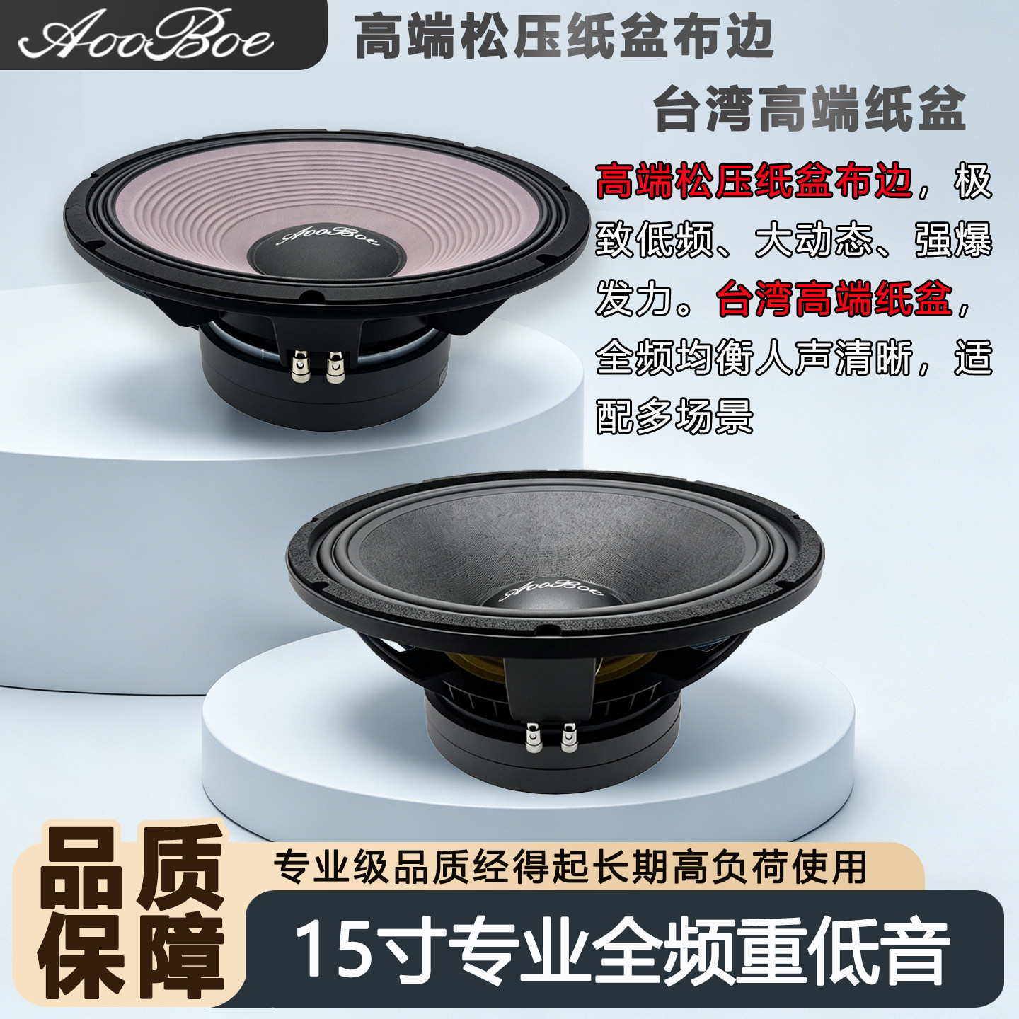 15寸18寸专业级舞台ktv低音喇叭大功率户外音响音箱重低音扬声器