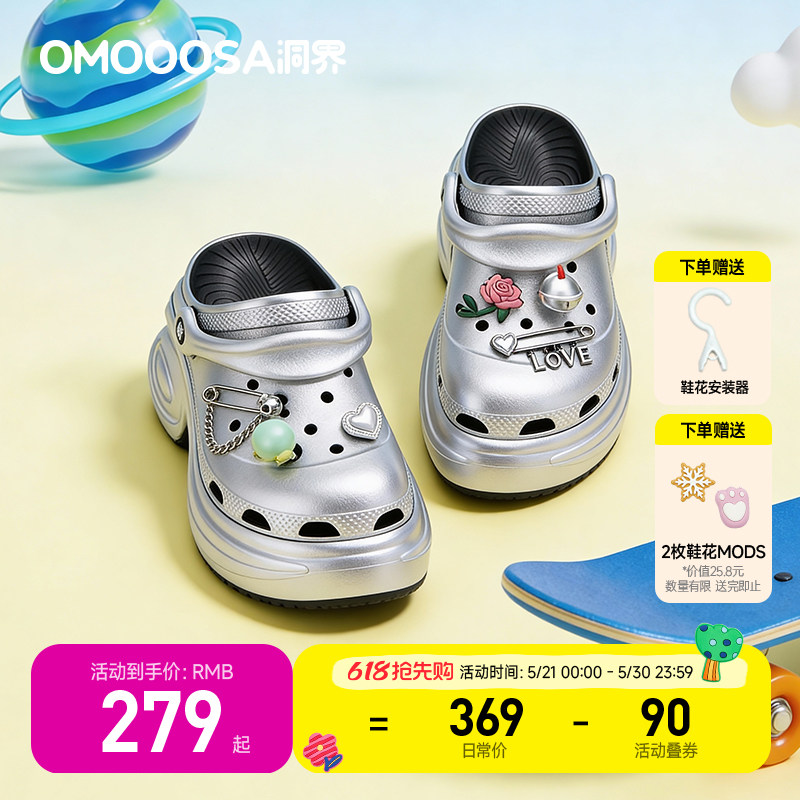 【10CM 厚底增高】OMOOOSA洞界猫爪洞洞鞋厚底增高女鞋外穿凉鞋