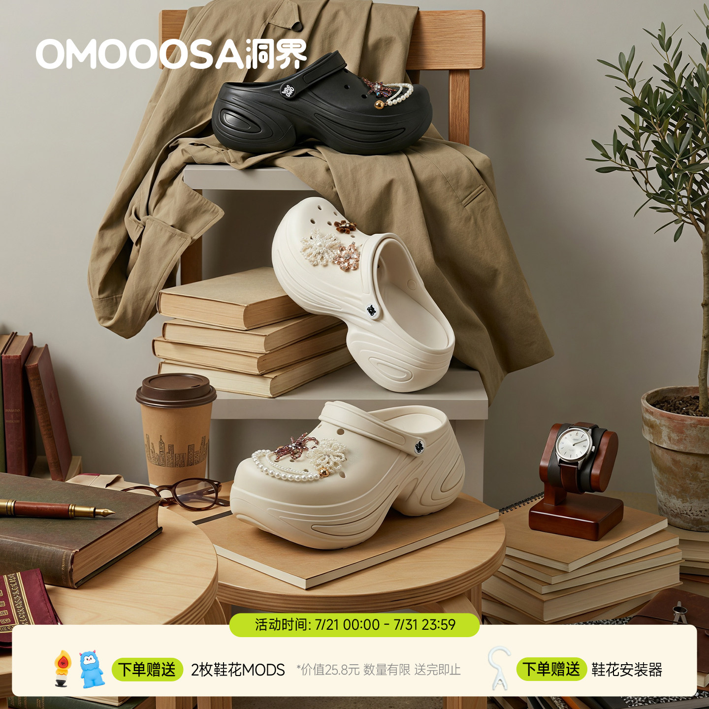 【荣获MUSE设计奖】OMOOOSA洞界霓虹洞洞鞋厚底增高女鞋外穿凉鞋