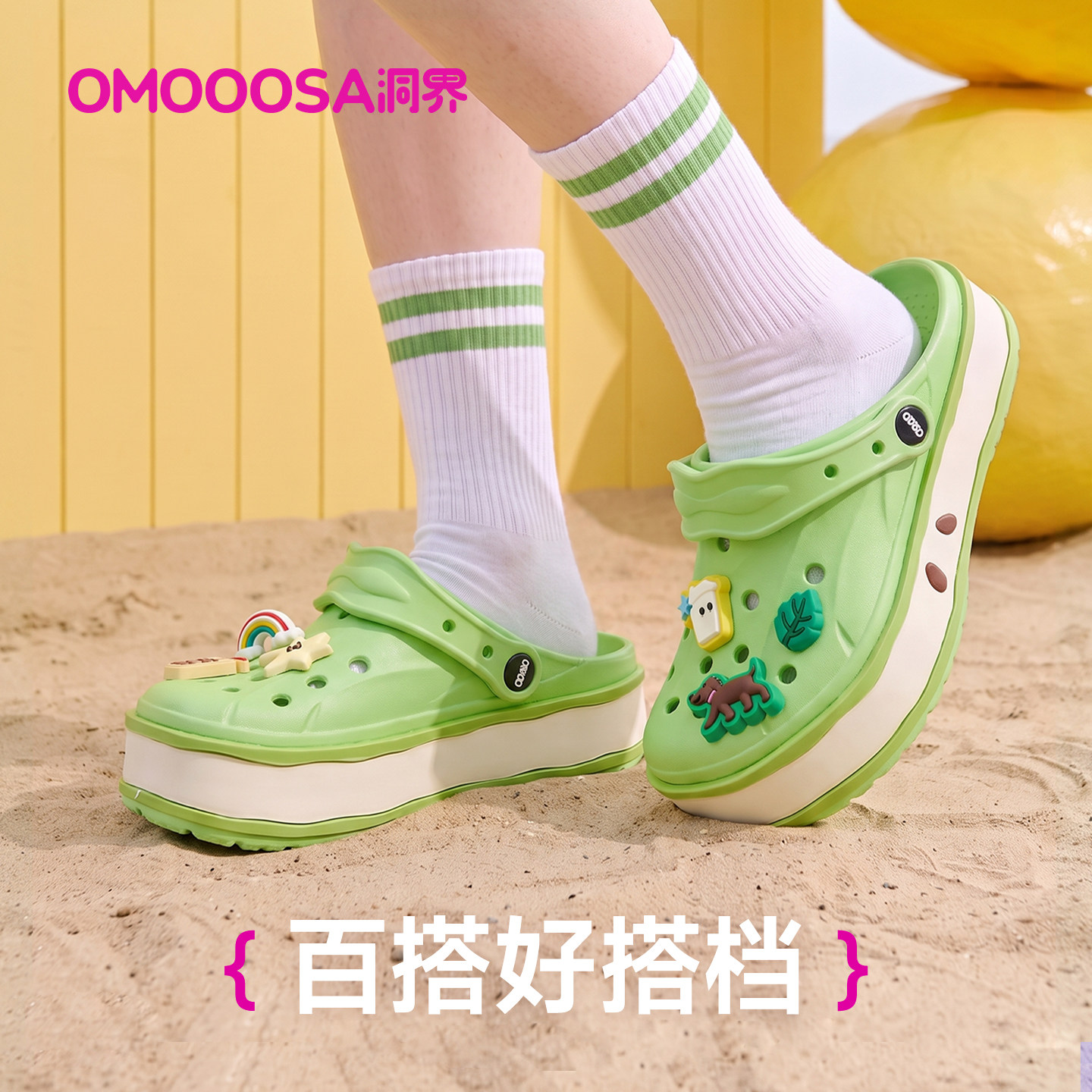 OMOOOSA洞界多巴胺洞洞鞋图片