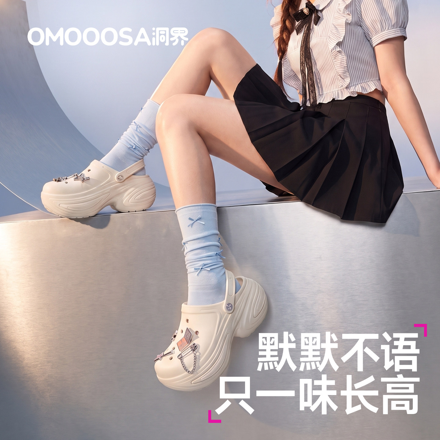 【荣获MUSE设计奖】OMOOOSA洞界霓虹洞洞鞋厚底增高女鞋外穿凉鞋