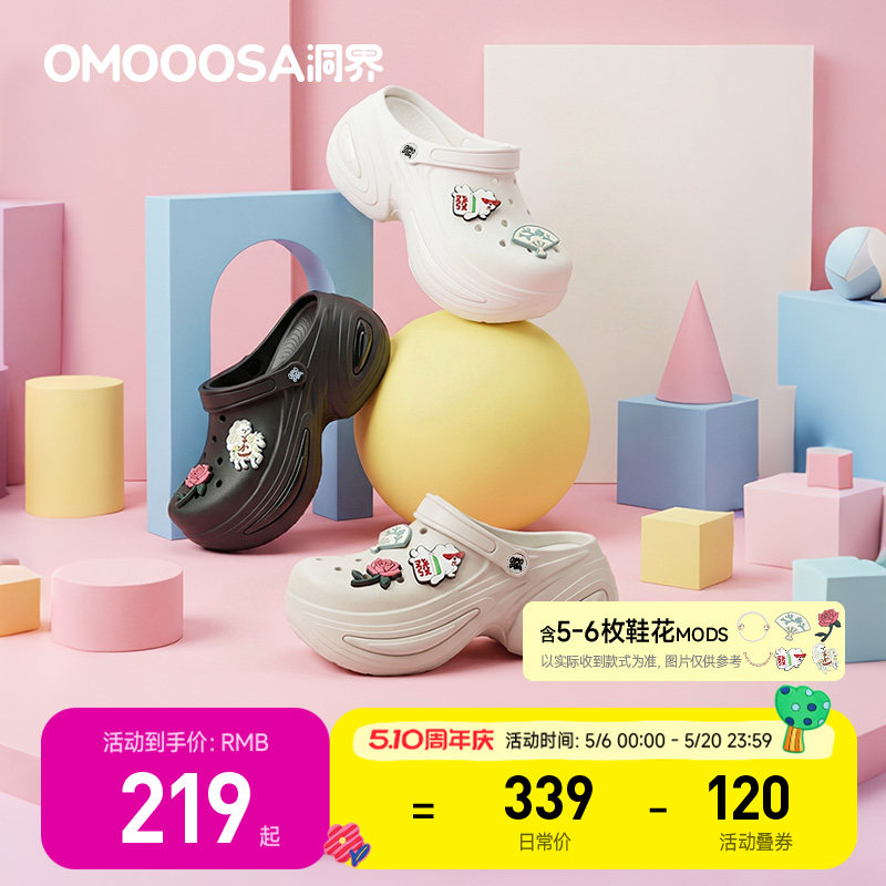 【鞋花搭配套装】OMOOOSA洞界霓虹洞洞鞋厚底增高女鞋外穿凉鞋