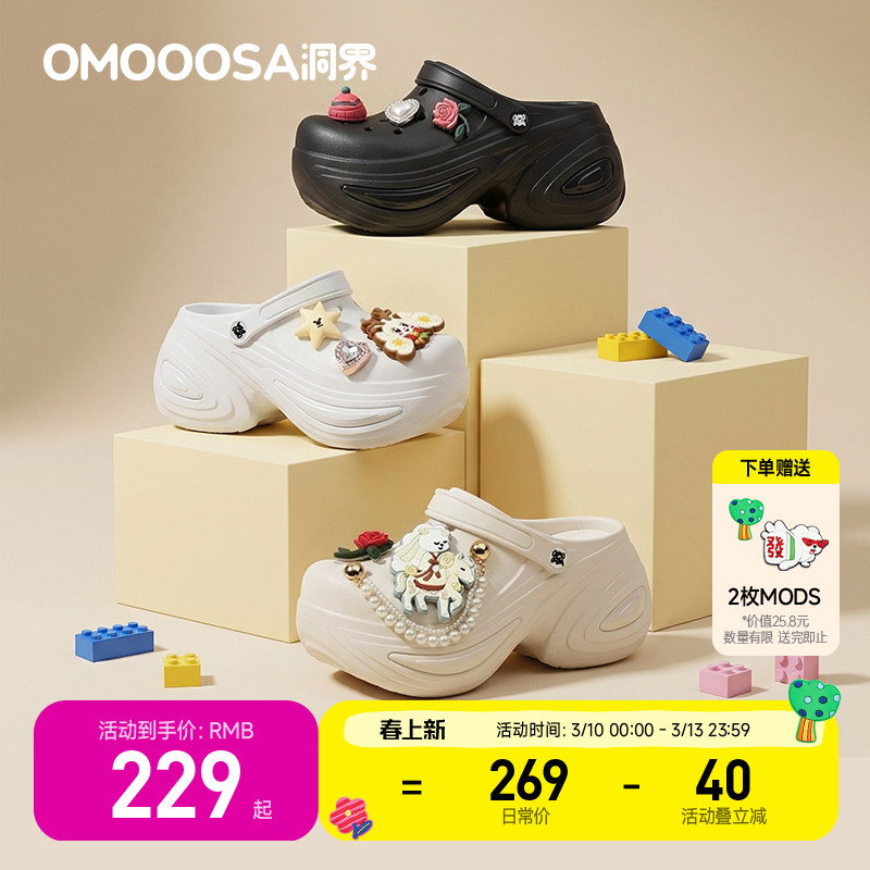 【荣获MUSE设计奖】OMOOOSA洞界霓虹洞洞鞋厚底增高女鞋外穿凉鞋