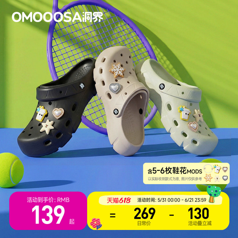 【鞋花搭配套装】OMOOOSA洞界画布洞洞鞋休闲女鞋外穿百搭DIY凉鞋