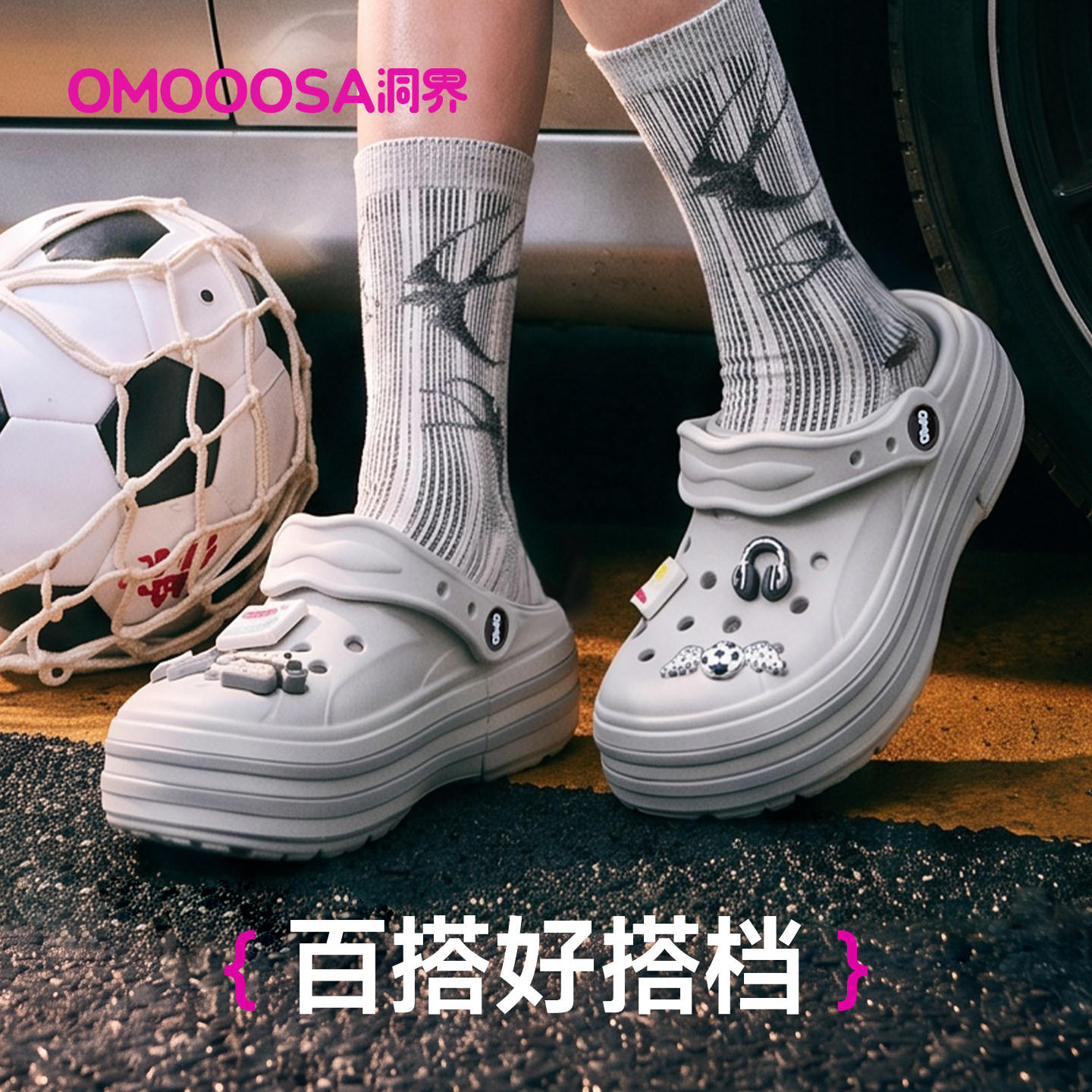OMOOOSA洞界经典欧慕莎洞洞鞋图片