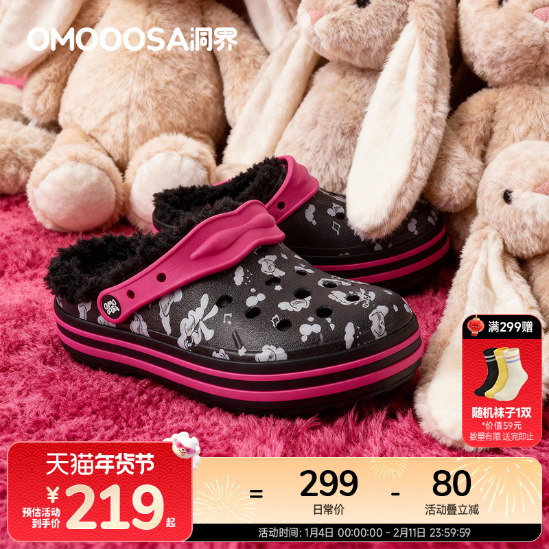 OMOOOSA洞界经典欧慕莎洞洞鞋厚底增高女鞋外穿百搭DIY加绒毛毛鞋,女鞋,毛毛鞋,淘宝优惠券,粉丝福利购,淘宝优惠卷