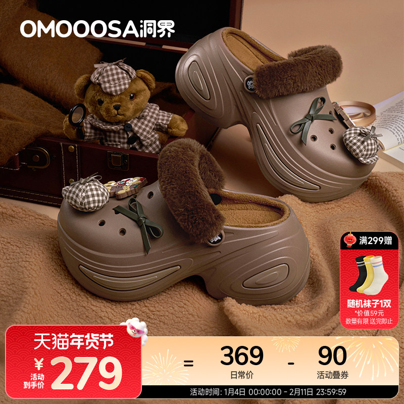 OMOOOSA洞界GB TEDDY BEAR联名洞洞鞋厚底增高女鞋加绒外穿毛毛鞋,女鞋,毛毛鞋,淘宝优惠券,粉丝福利购,淘宝优惠卷