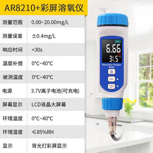 特惠水质检测仪PH818/828/8211/8210+溶氧PH电导率TDS测试笔