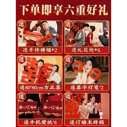 订婚布置装饰新中式金色摆件全套简单大气订婚宴场景kt板背景板墙
