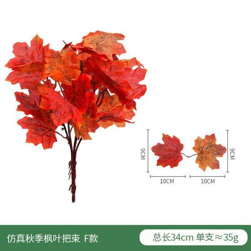 2pcs Halloween simulation maple leaf bunches decorated