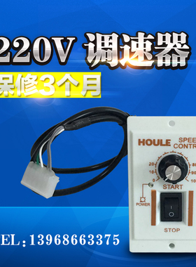 HOULE调速器开关 US-5 2交流马达减速电机 无极调速开关
