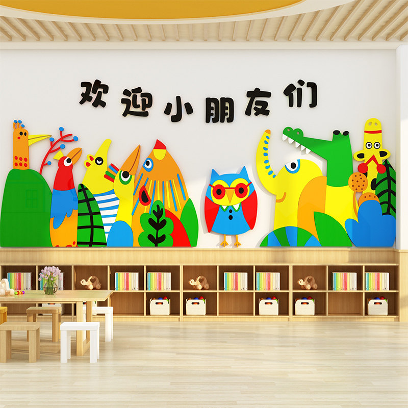 幼儿园墙面装饰环创主题成品境布置材料文化楼梯走廊大厅形象高端,家居饰品,文化墙贴,淘宝优惠券,粉丝福利购,淘宝优惠卷
