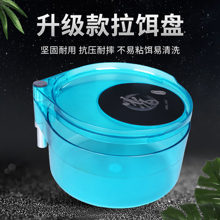 贾东普钓鱼拉饵盘通用饵料盆全磁散炮盆钓鱼耳盒开饵盆拉丝盘竞技