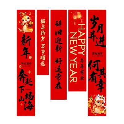 5 Pieces New Year 2025 Banners Colorful Traditional Spring