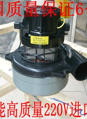 BF855威霸ZD50吸尘吸水机马达抽洗机马达 抽洗机电机吸尘器配件