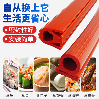 适用于商用蒸饭柜M型N型硅胶密封条电蒸箱加厚胶垫圈海鲜车门胶条