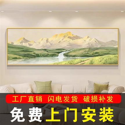 包安装日照金山客厅装饰画原木风沙发背景墙挂画聚宝盆山水壁画