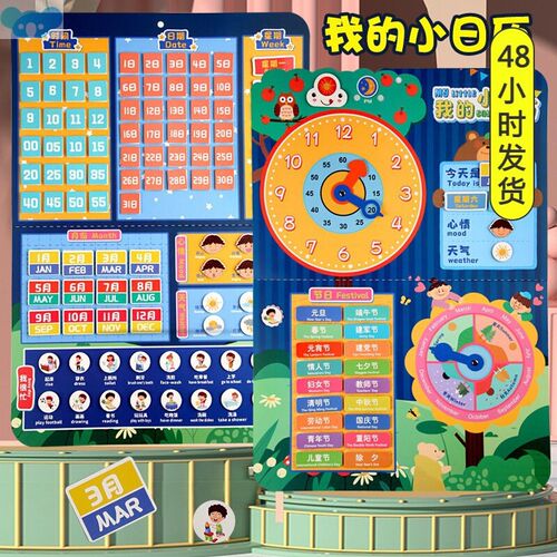 Childrens educational toys child small少儿益智玩具1