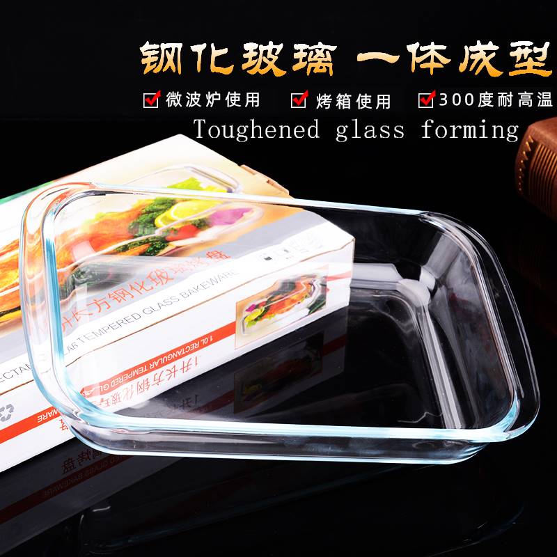 Tempered glass baking tray Household rectangular heat resist