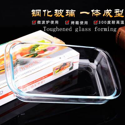 Tempered glass baking tray Household rectangular heat resist