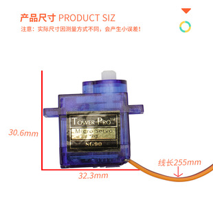 经典舵机 SG90 9g舵机 固定翼航模遥控飞机 9克 航模小车伺服器