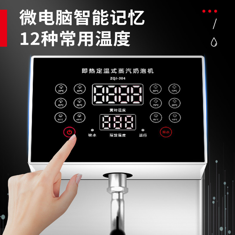 蒸汽机商用步进式开水器定温打奶泡咖啡厅奶茶店餐饮全自动萃茶机,厨房电器,开水机/开水箱/蒸汽奶泡机,淘宝优惠券,粉丝福利购,淘宝优惠卷