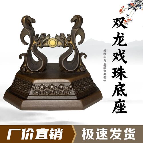 双龙戏珠水晶球艺术创意通用仿实木石头奇石底座摆件托架树脂托盘