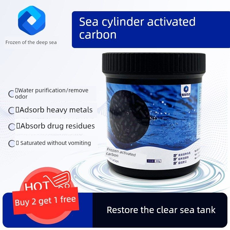 深海浪漫活性炭海水鱼缸特种柱状低磷活性炭海水缸珊瑚缸饱和无背
