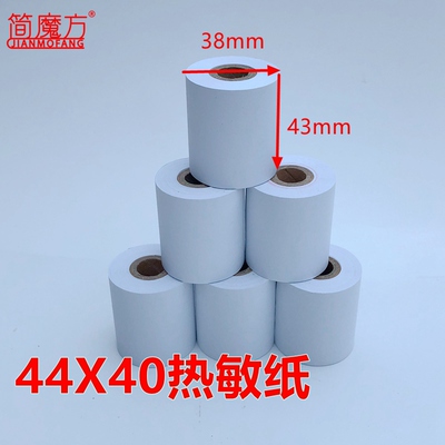 44 40热敏打印纸 小仪表分析热敏打印纸 44 40mm 打印纸44X40mm热