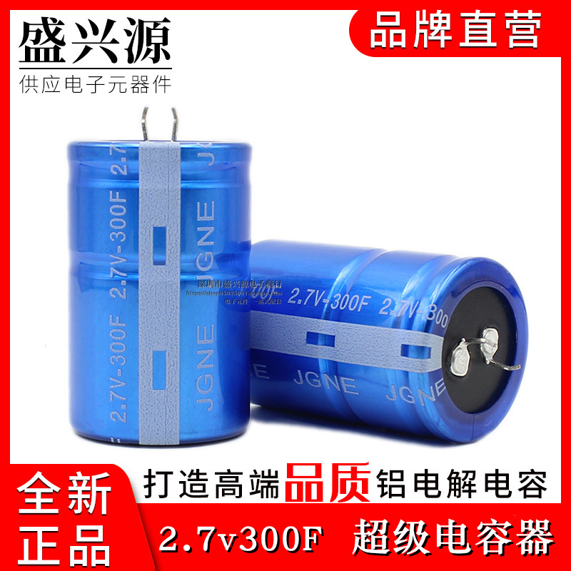 法拉电容 2.7V300F 300f/2.7伏 2R7牛角圆柱R型超级电容器30*55