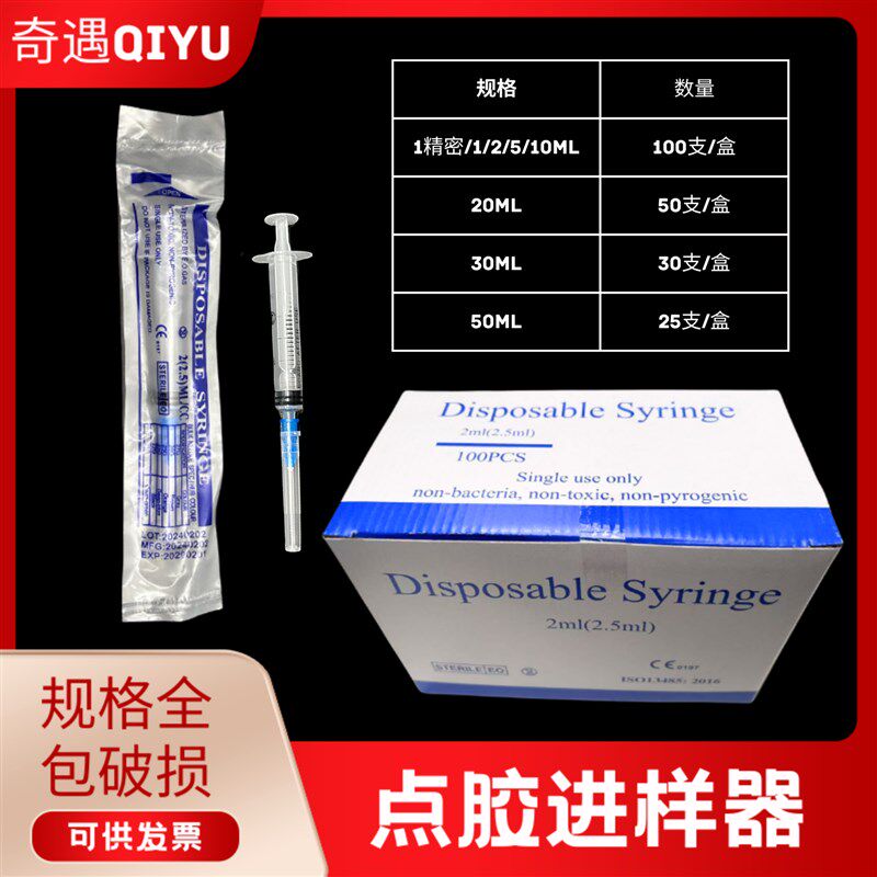 整盒价一次性塑料针筒针管注射器带针头12510203050ml带黑胶