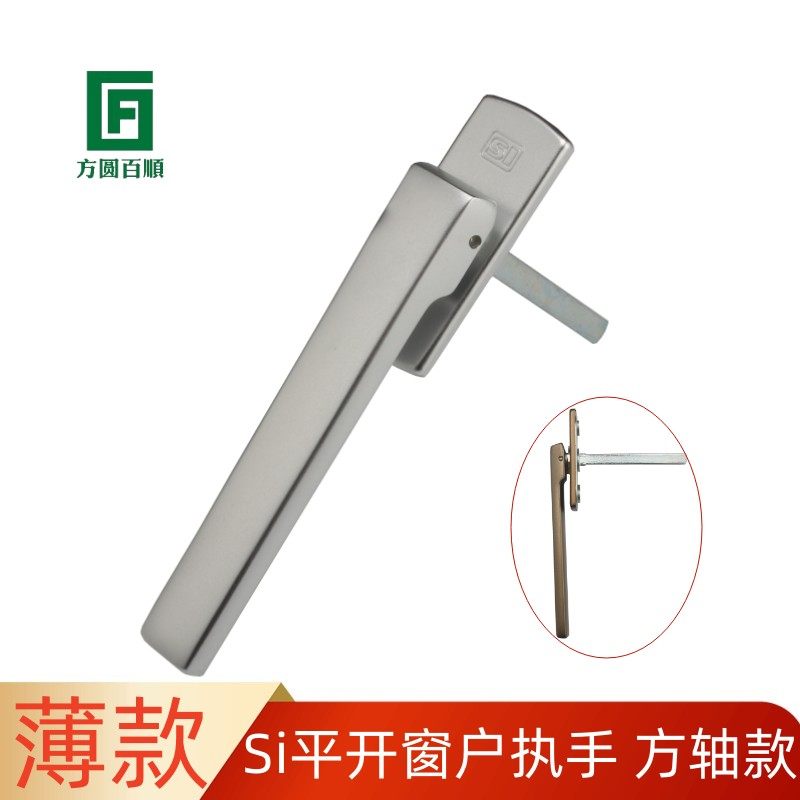 窗纱一体平开薄款执手断桥铝合金窗户拉手塑钢内开铝包木门窗把手