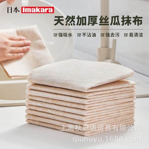 Imakara丝瓜抹布吸油植物纤维厨房易清洗加厚丝瓜络洗碗巾百洁布