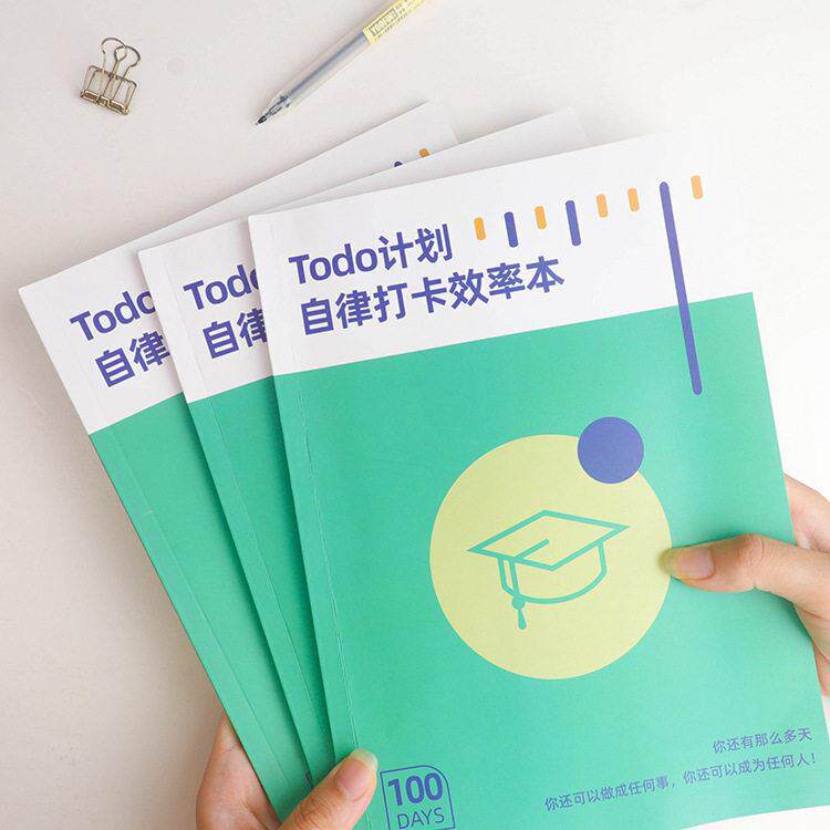 2087自律学习学生TODO计划本任务记录本时间管理打卡每日计划表
