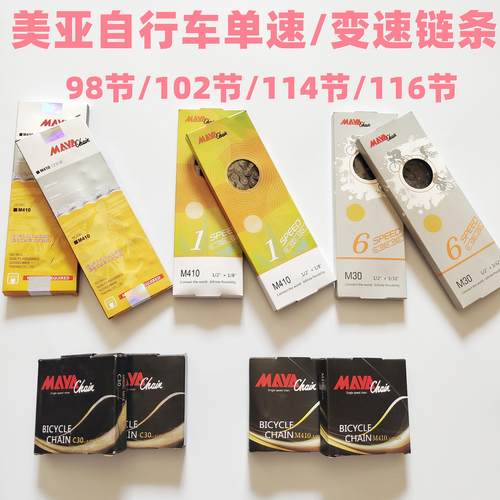 美亚自行车链条山地车变速链条电动车死飞单车链子114节单速链条