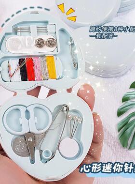 心形迷你针线盒多功能家用便携套装学生宿舍多色手工针线包缝纫盒