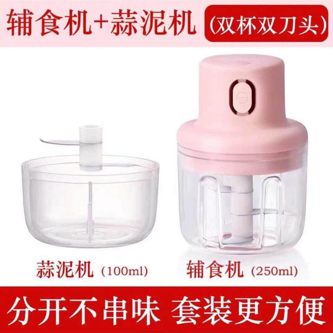 切菜蒜泥机蒜泥器打蒜蓉捣蒜器迷你料理机宝宝辅食机母婴适用电动